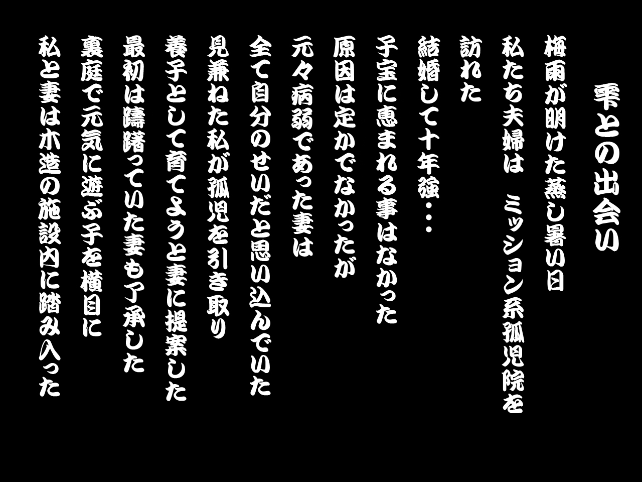 愛義娘性育日記 page 3 full