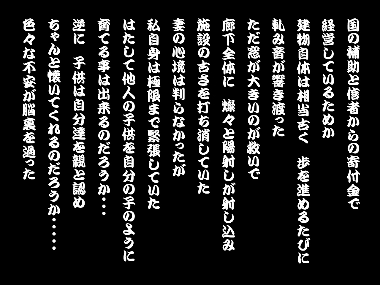 愛義娘性育日記 page 4 full