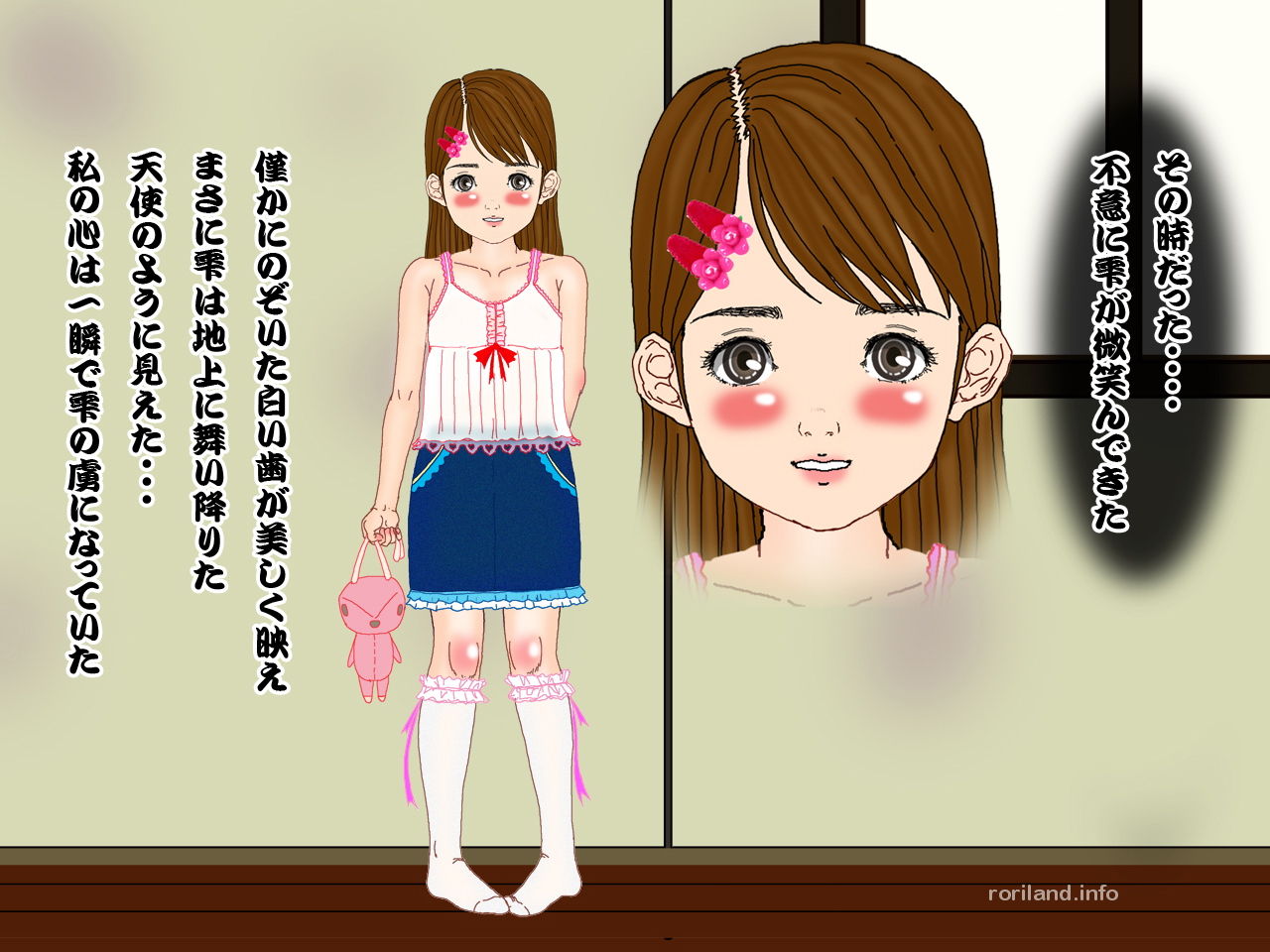 愛義娘性育日記 page 7 full