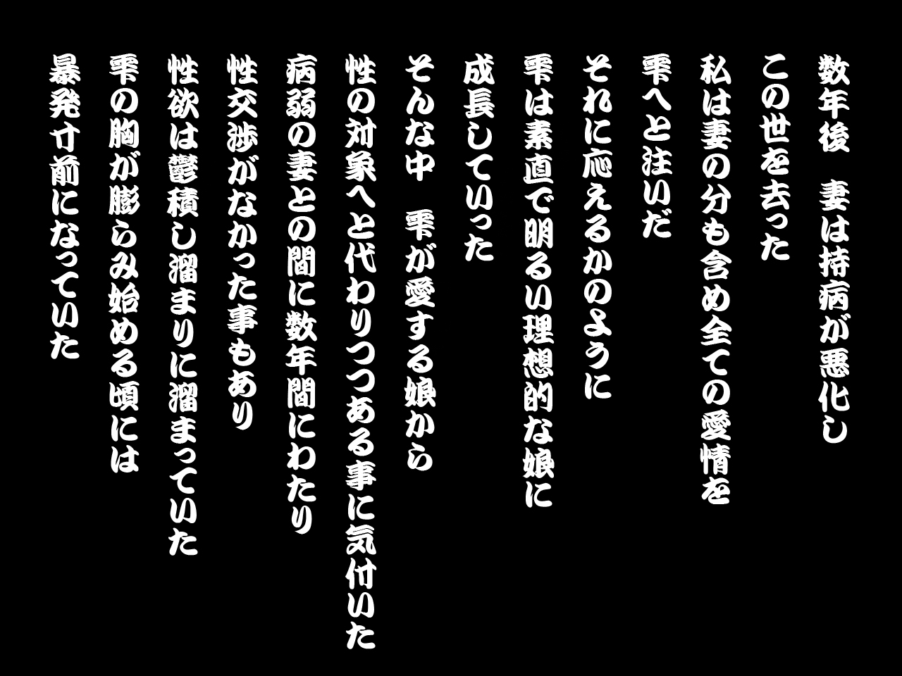 愛義娘性育日記 page 9 full