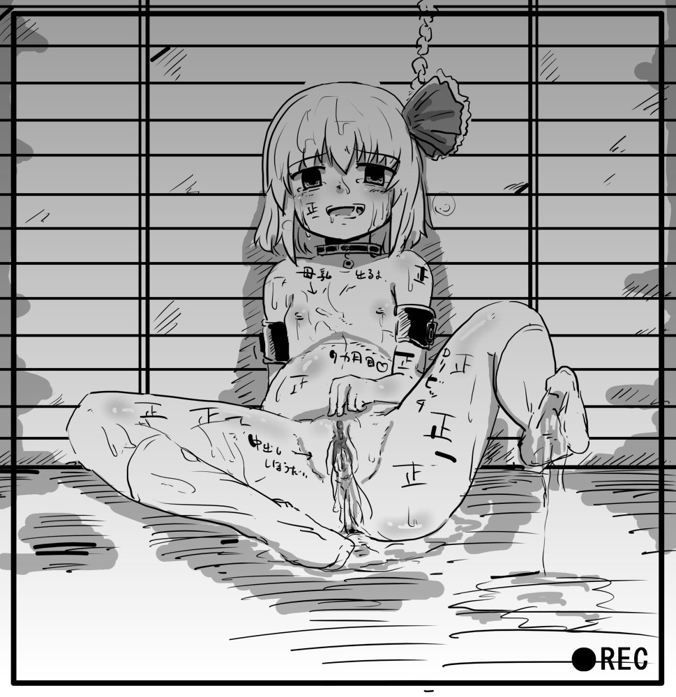Touhou Koumakyou page 4 full