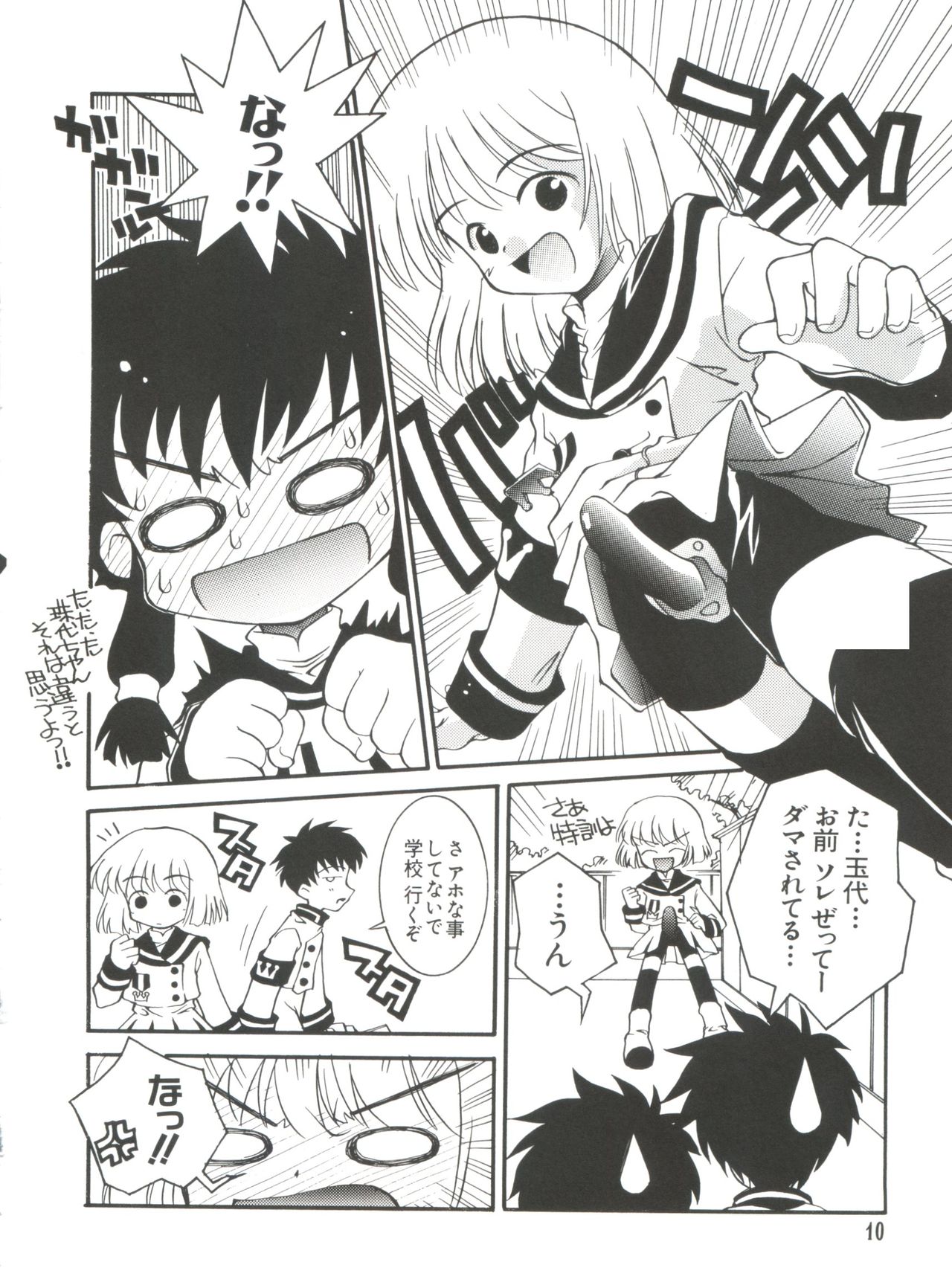 Naru Hina Plus 3 page 10 full