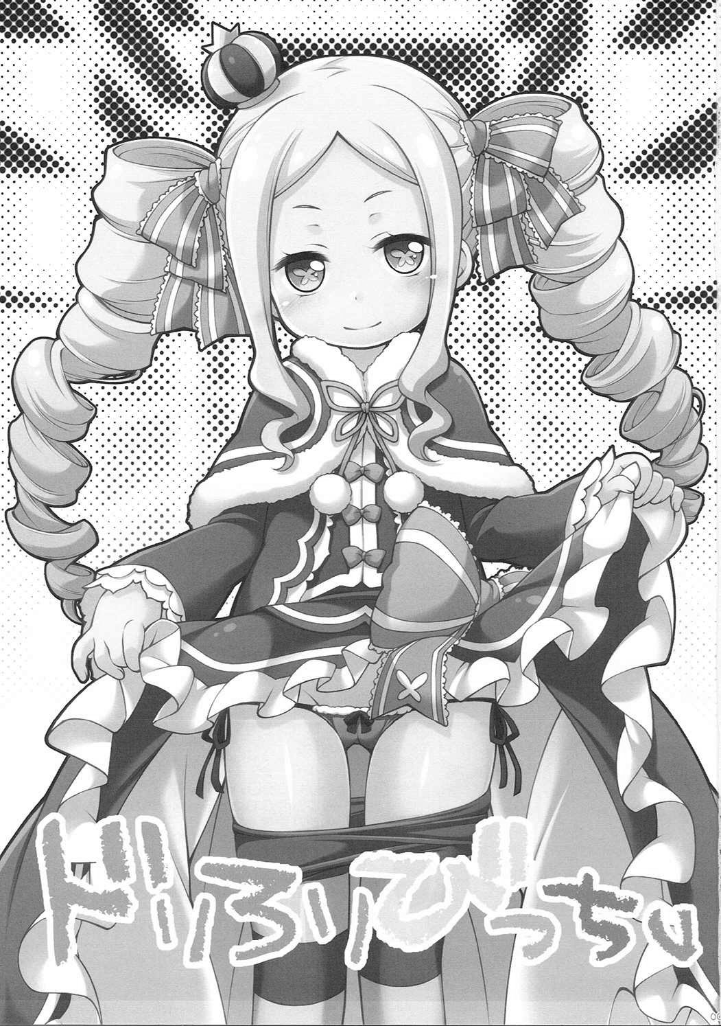 Dri Loli Bitch v page 2 full