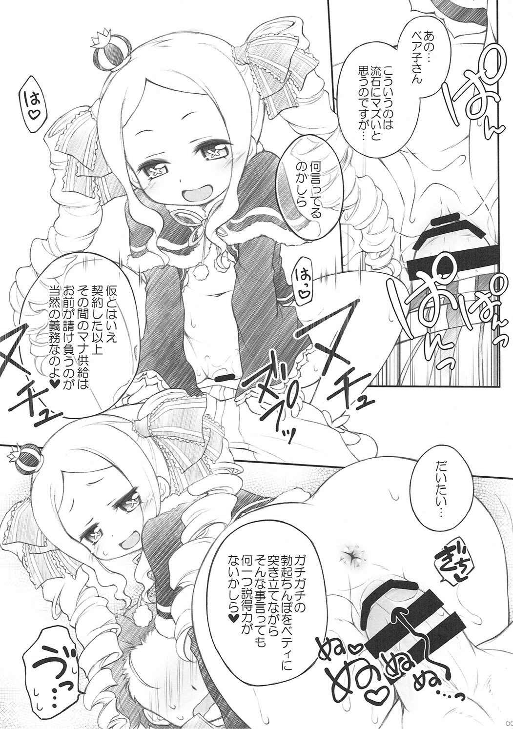 Dri Loli Bitch v page 4 full