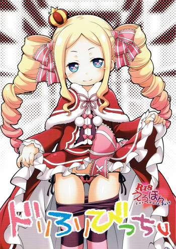 Dri Loli Bitch v cover
