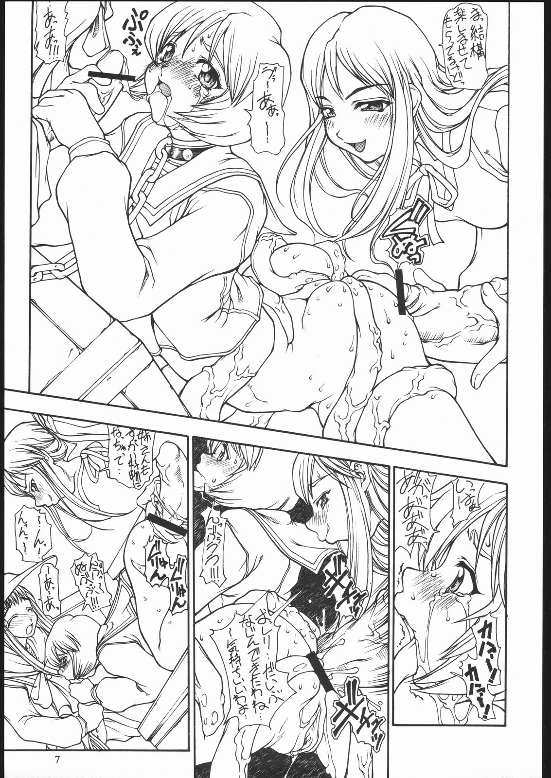 Shihon page 6 full