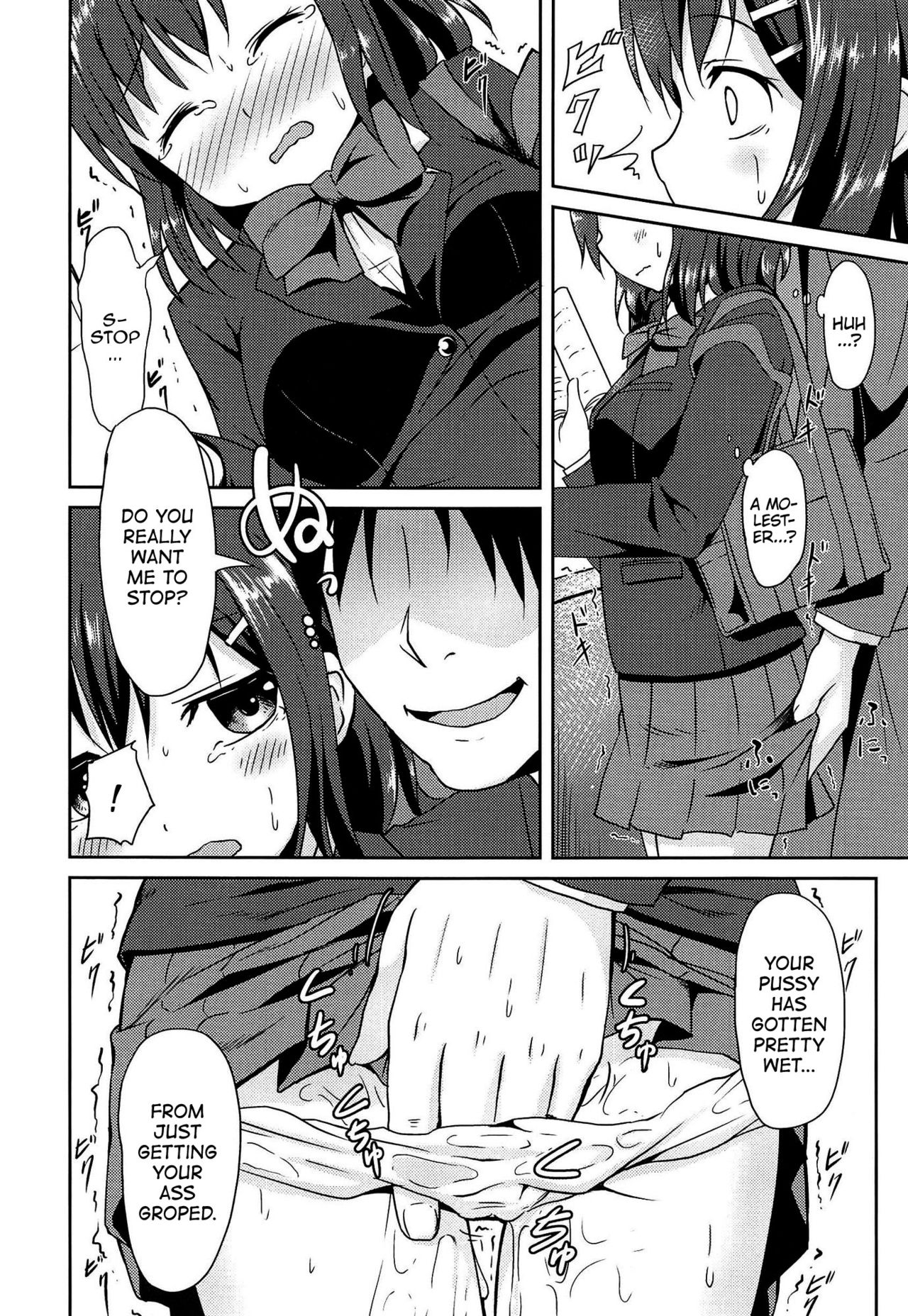Hatsujou Express | Lust Express page 2 full