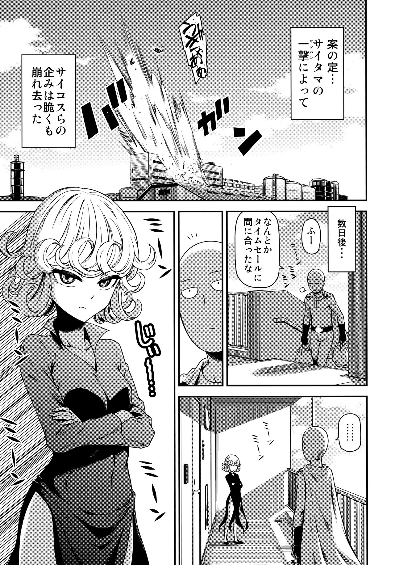 ONE-HURRICANE 4 page 2 full