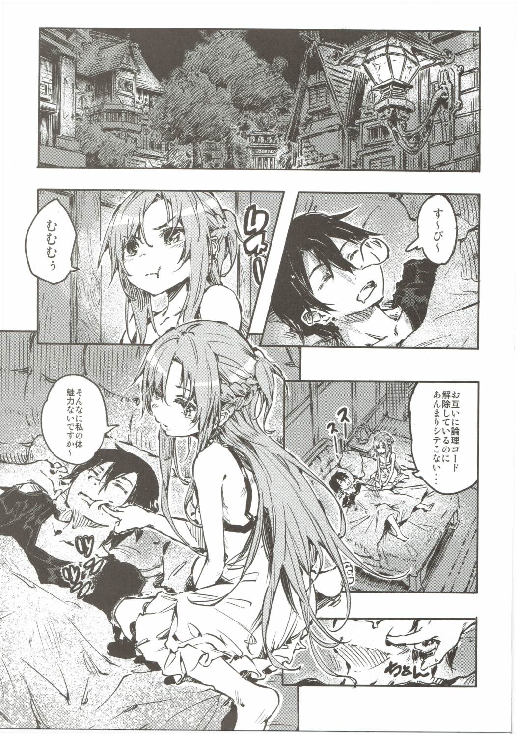 Chuchu Item Panic! page 2 full