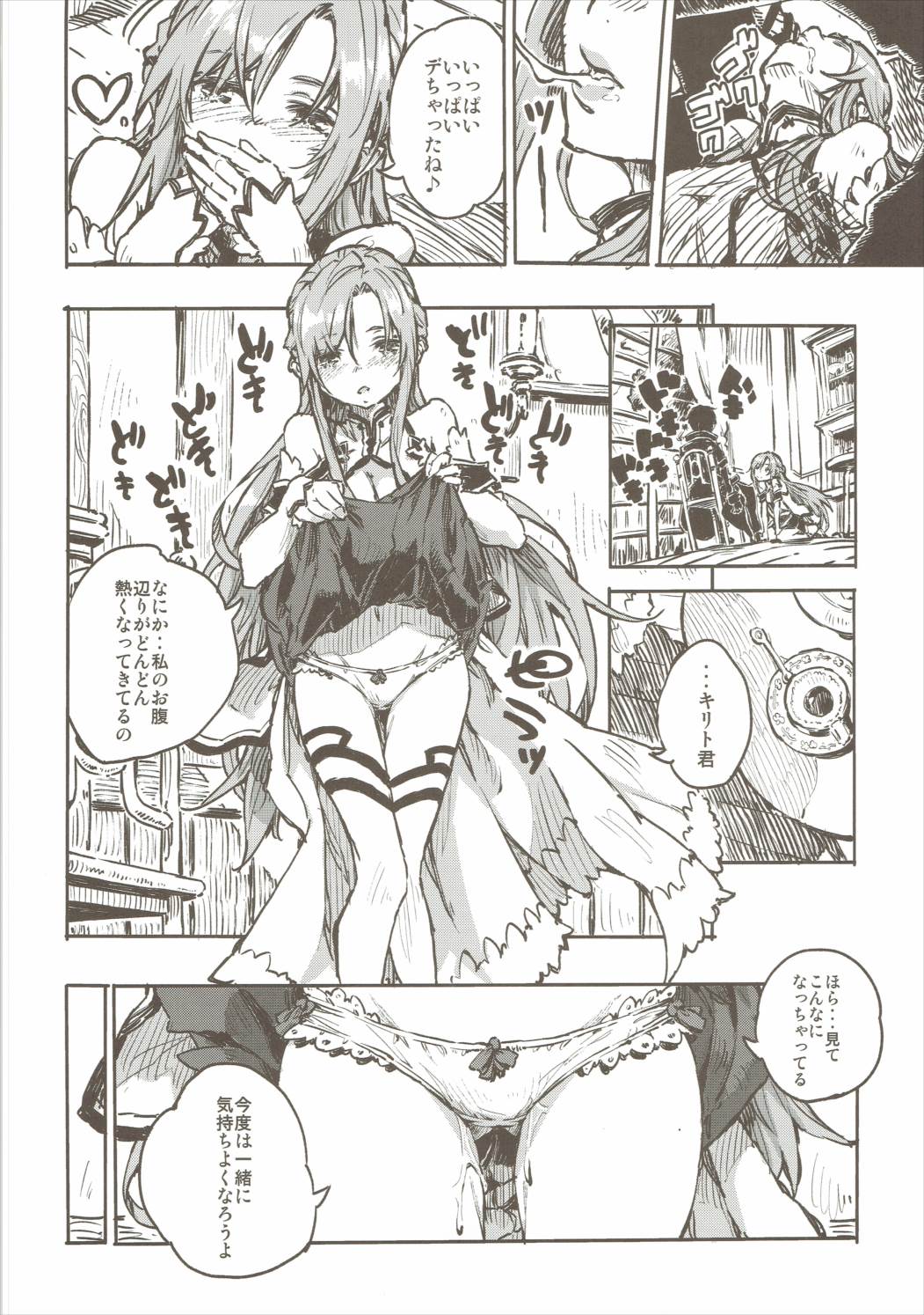 Chuchu Item Panic! page 9 full