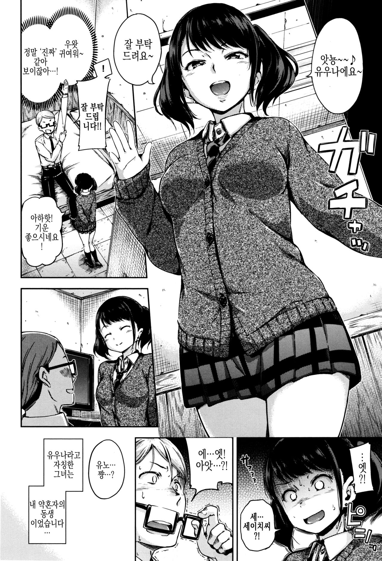 Candy Drop page 10 full