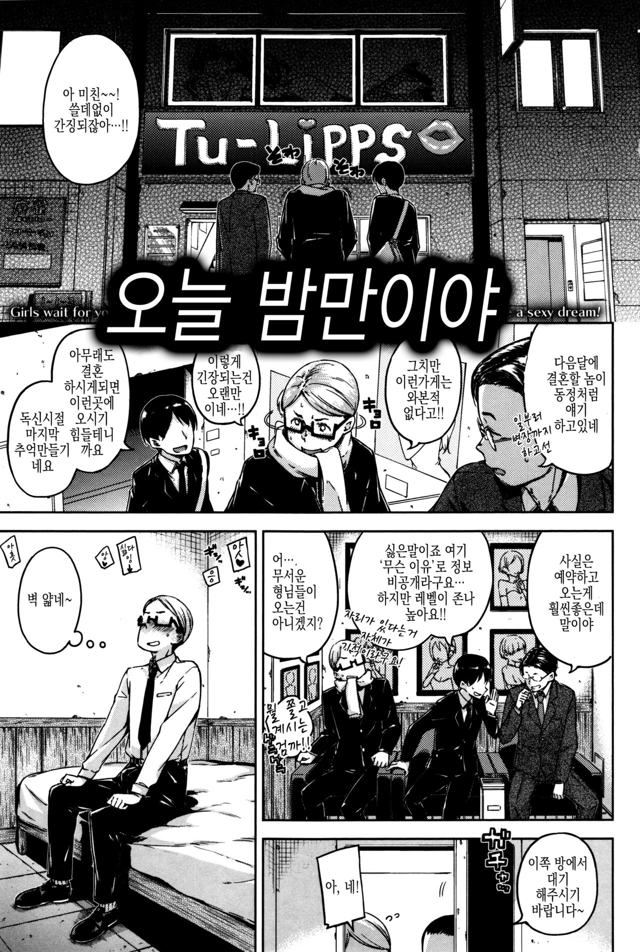 Candy Drop page 9 full