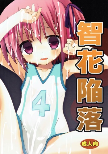 Tomoka Kanraku cover