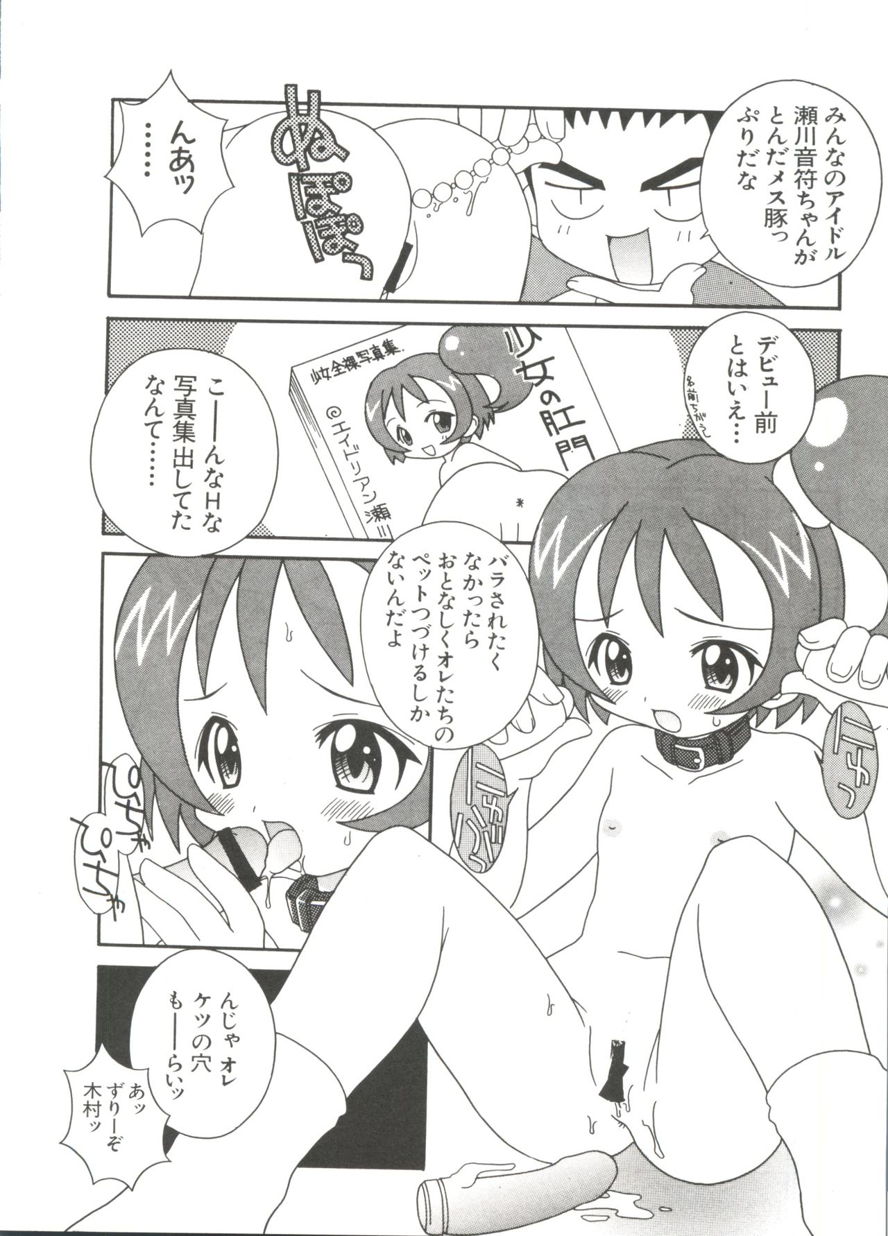 3 nen 2 Kumi Maho Gumi!! 2 page 10 full