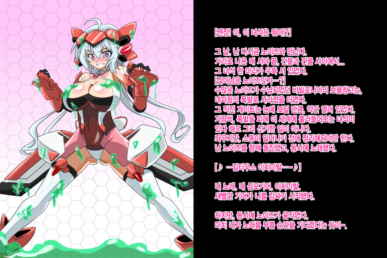 Noise Repeat page 3 full