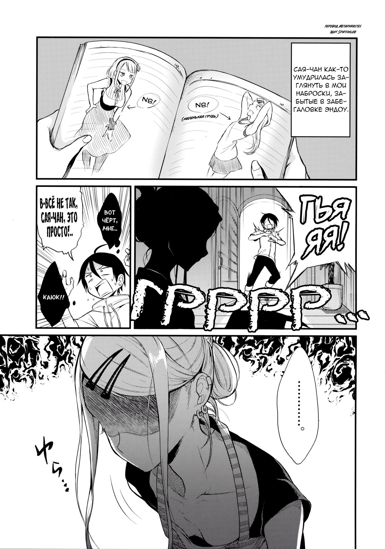 Otona no Dagashi 4 page 4 full