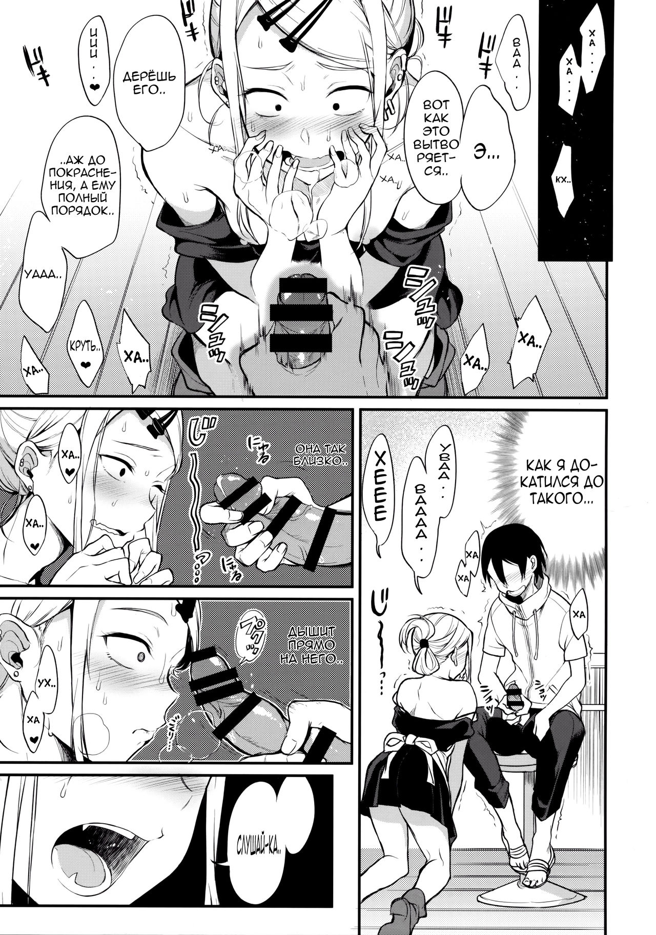Otona no Dagashi 4 page 6 full