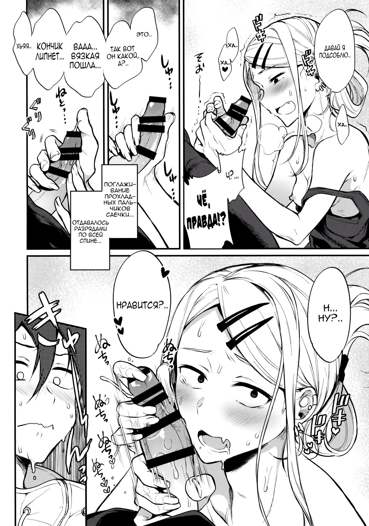 Otona no Dagashi 4 page 7 full