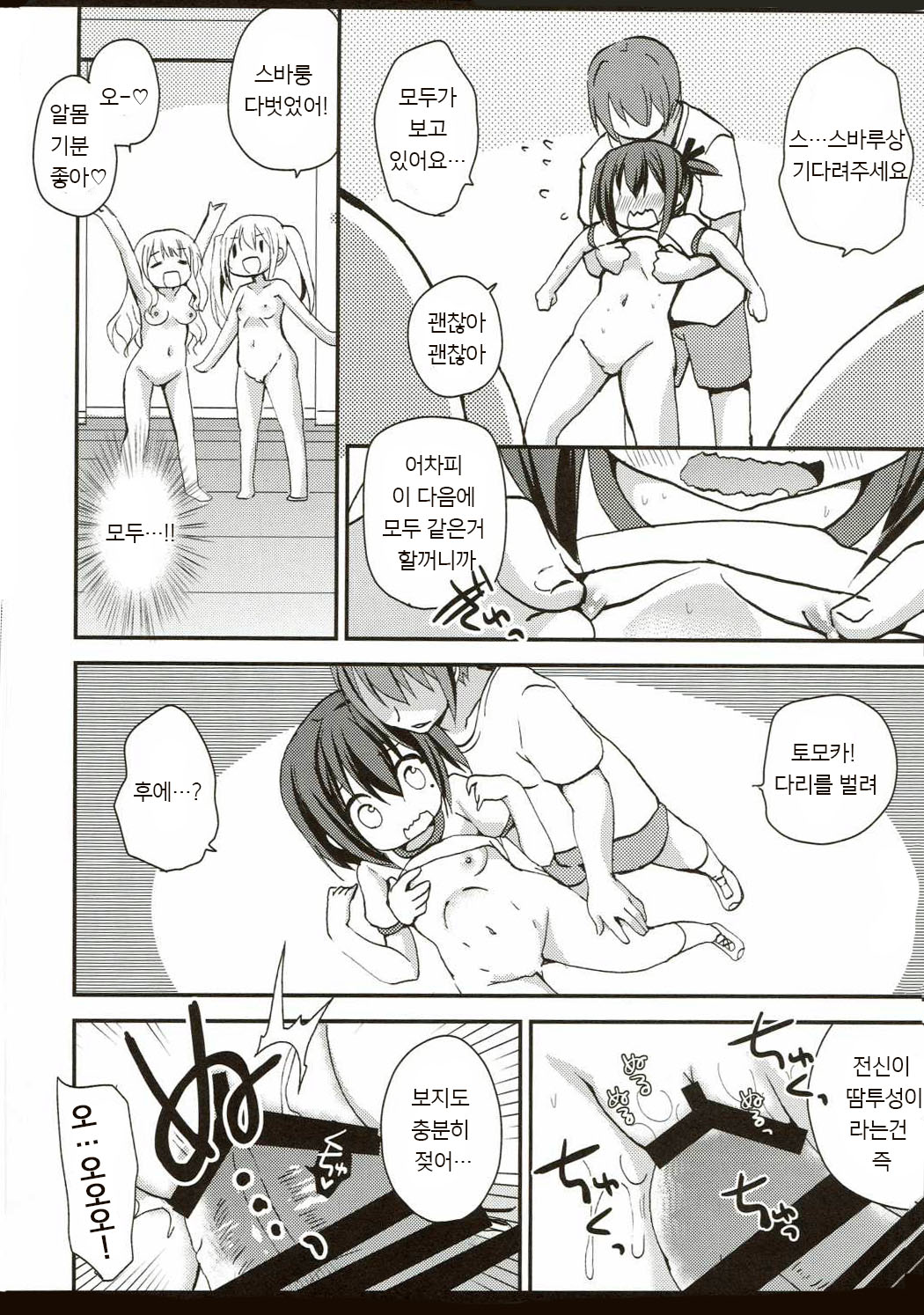 Natsu da! Mousho da! XXXX da!! | 여름이다! 무더위다! XXXX다! page 5 full