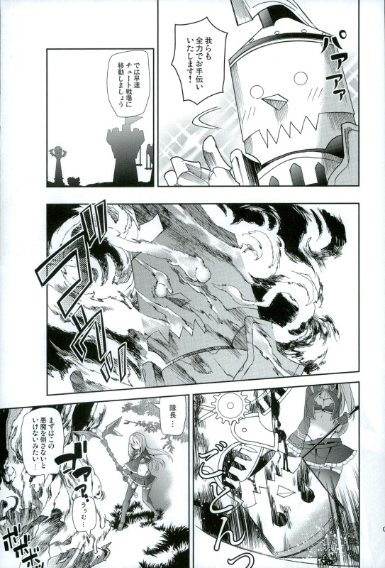 Isis Endure Pain! page 8 full