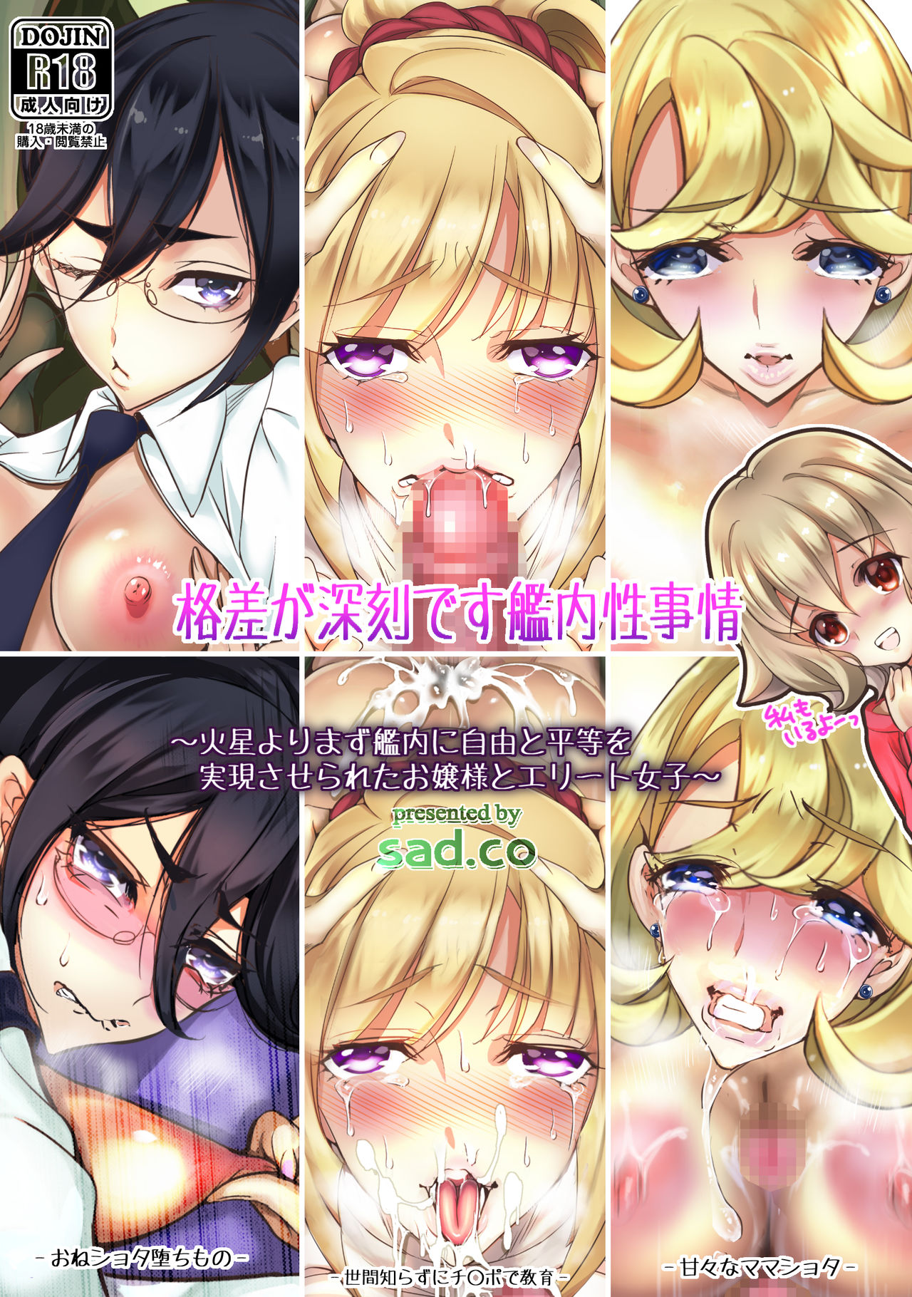 Kakusa ga Shinkoku desu Kannai Seijijou ~Kasei yori mazu Kannai ni Jiyuu to Byoudou o Jitsugen Saserareta Ojou-sama to Elite Joshi~ page 1 full