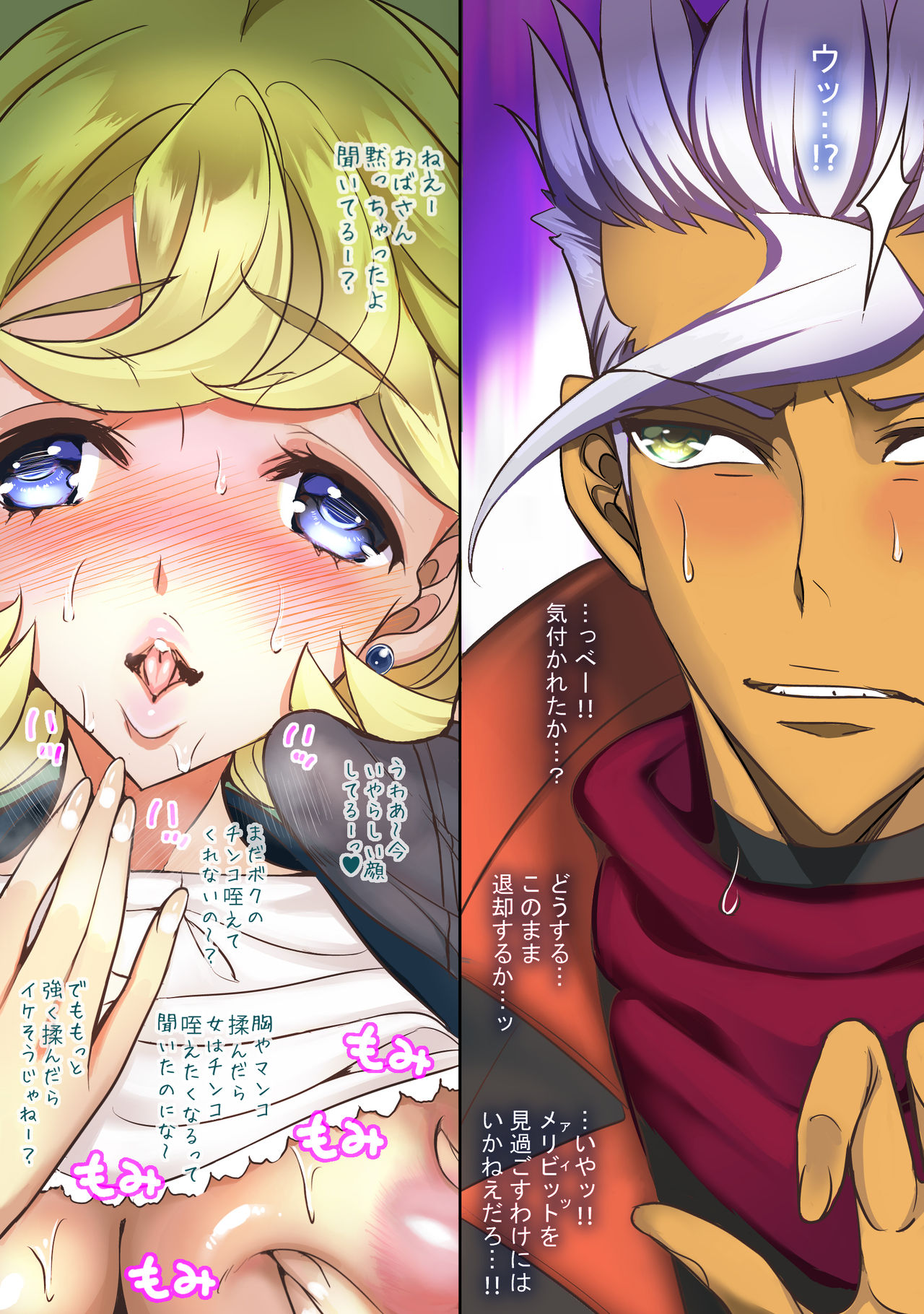 Kakusa ga Shinkoku desu Kannai Seijijou ~Kasei yori mazu Kannai ni Jiyuu to Byoudou o Jitsugen Saserareta Ojou-sama to Elite Joshi~ page 8 full