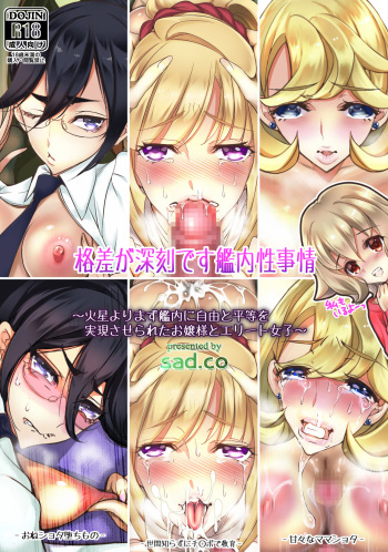 Kakusa ga Shinkoku desu Kannai Seijijou ~Kasei yori mazu Kannai ni Jiyuu to Byoudou o Jitsugen Saserareta Ojou-sama to Elite Joshi~ cover