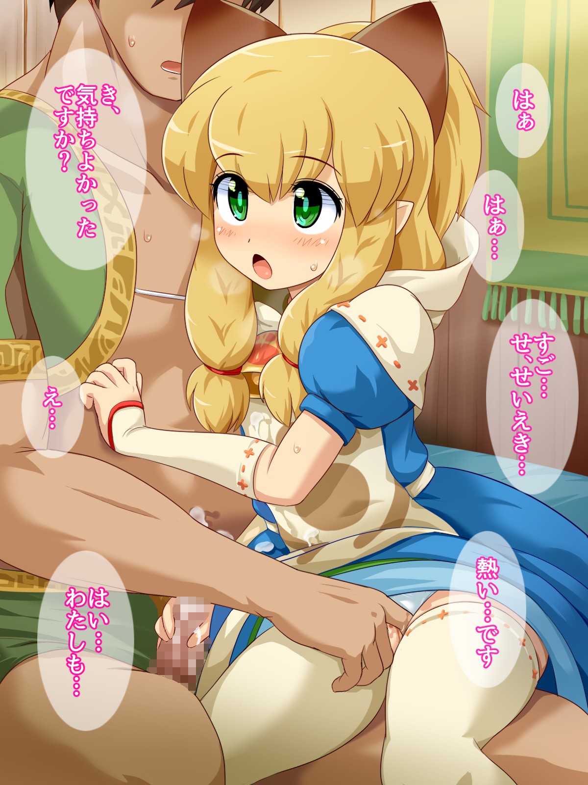 Digital Magical! page 8 full