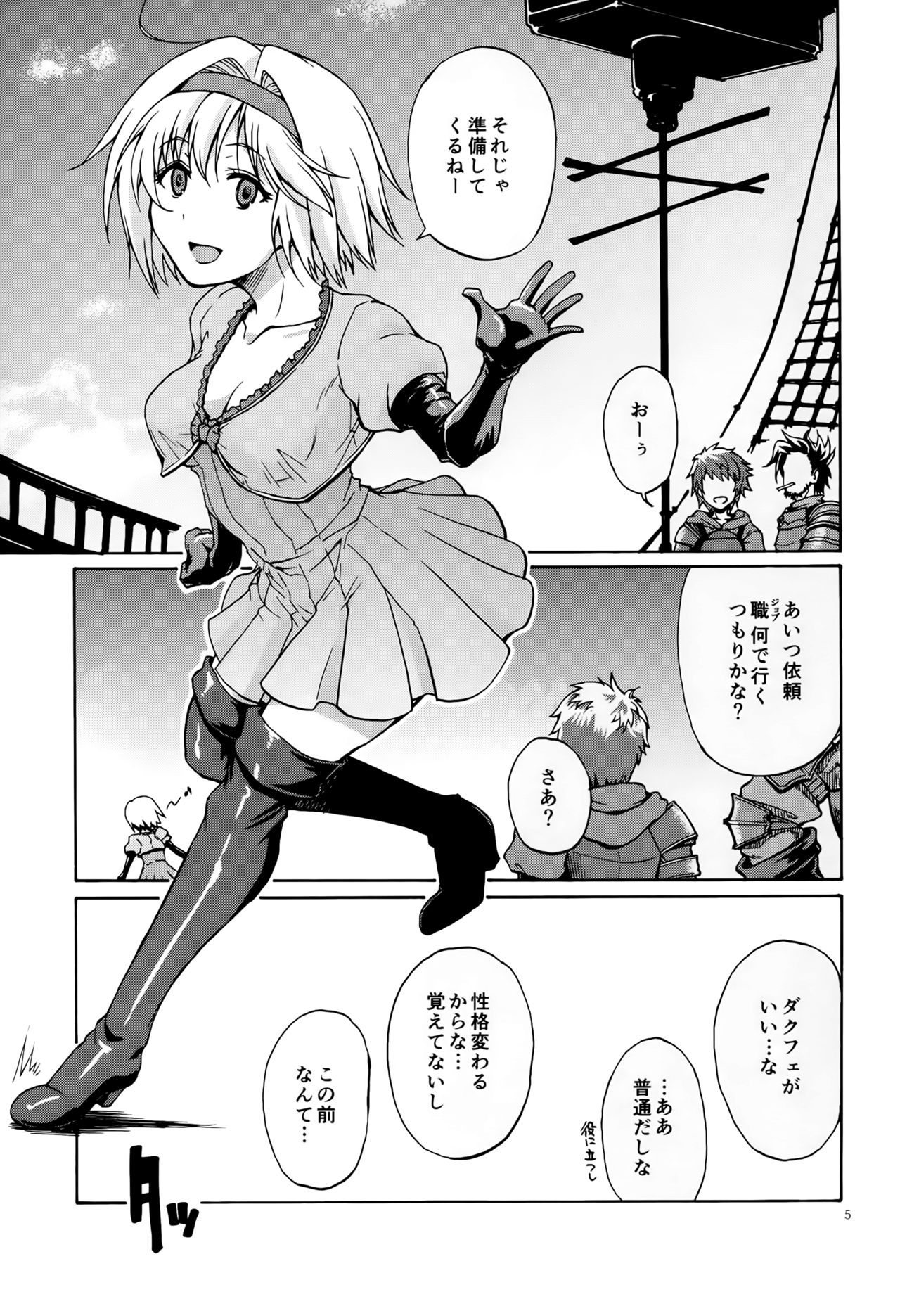 Saa, xxx page 3 full