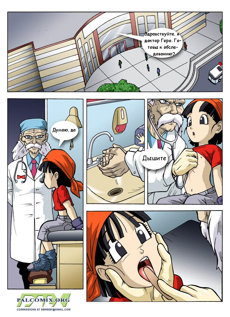 Pan goes to the Doctor page 2 full