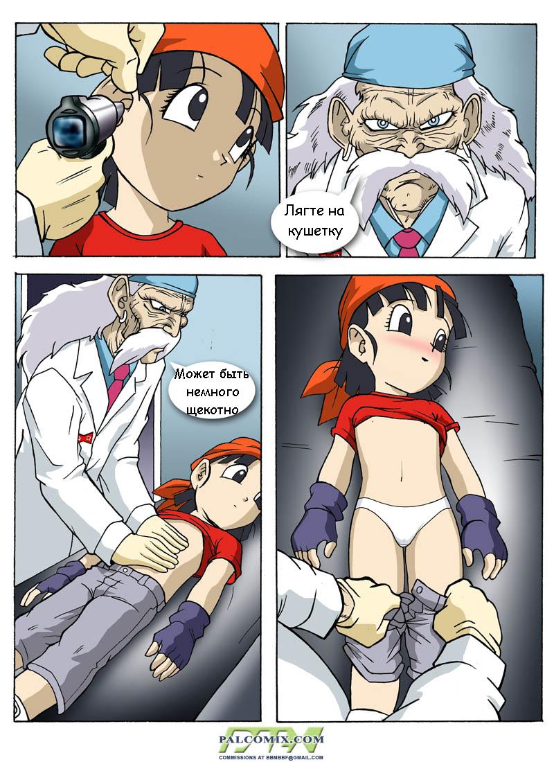 Pan goes to the Doctor page 3 full