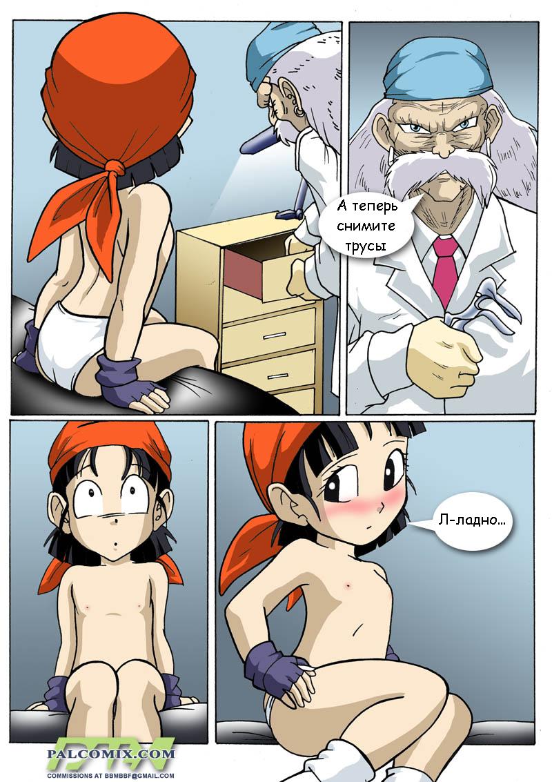 Pan goes to the Doctor page 5 full