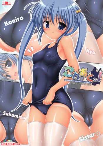 KonSuku! -SLIT STYLE 3 REVERSE- cover