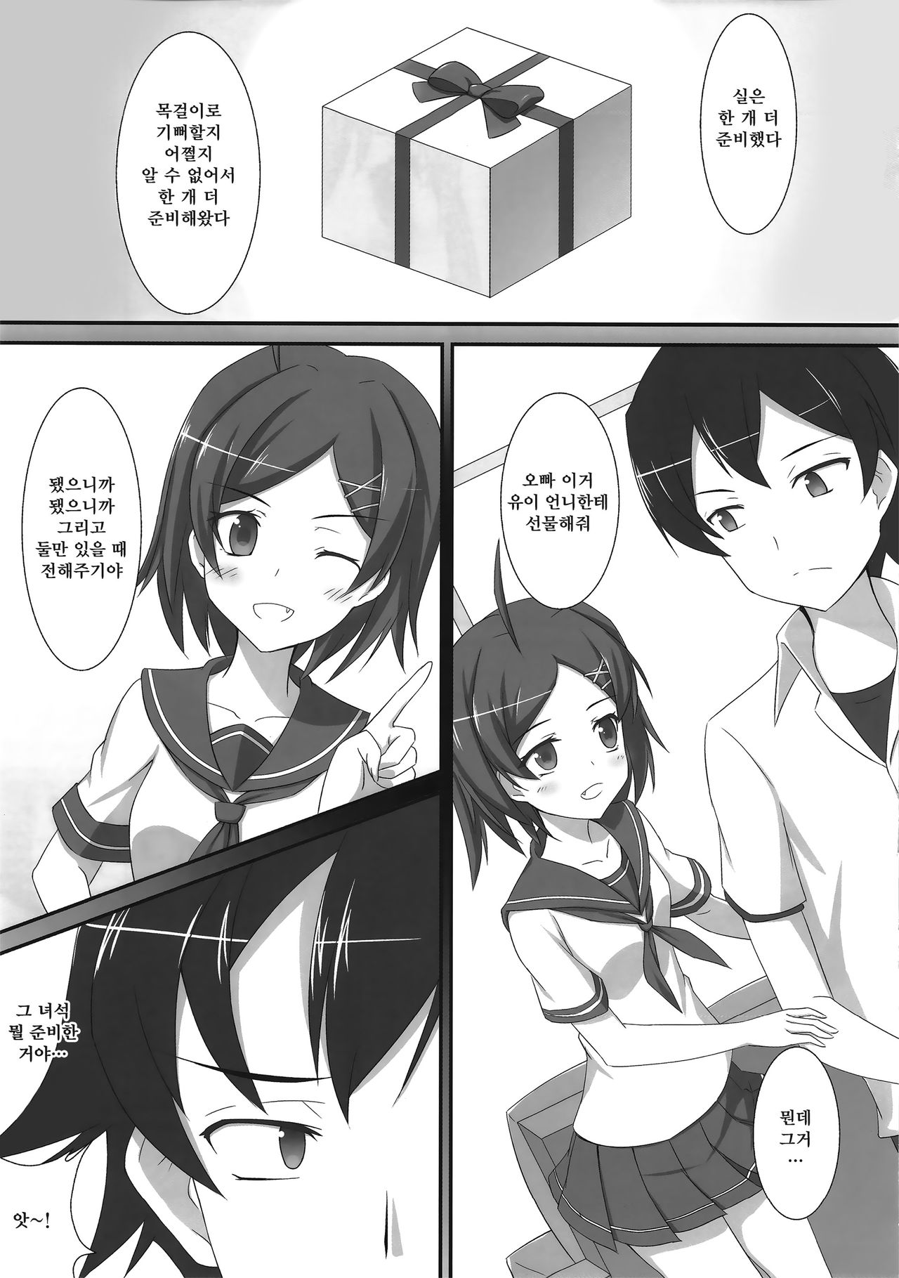 Ama Ama Present page 4 full