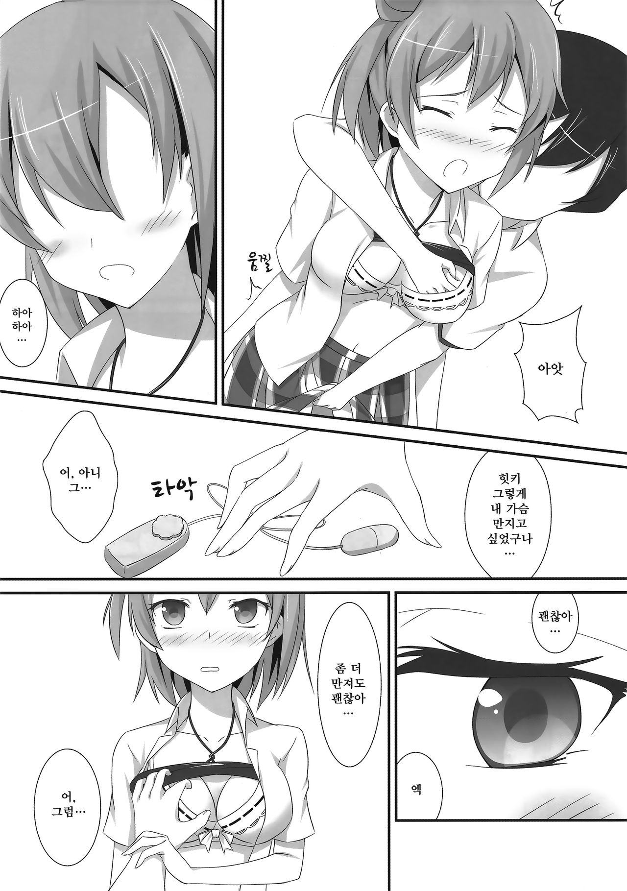 Ama Ama Present page 8 full