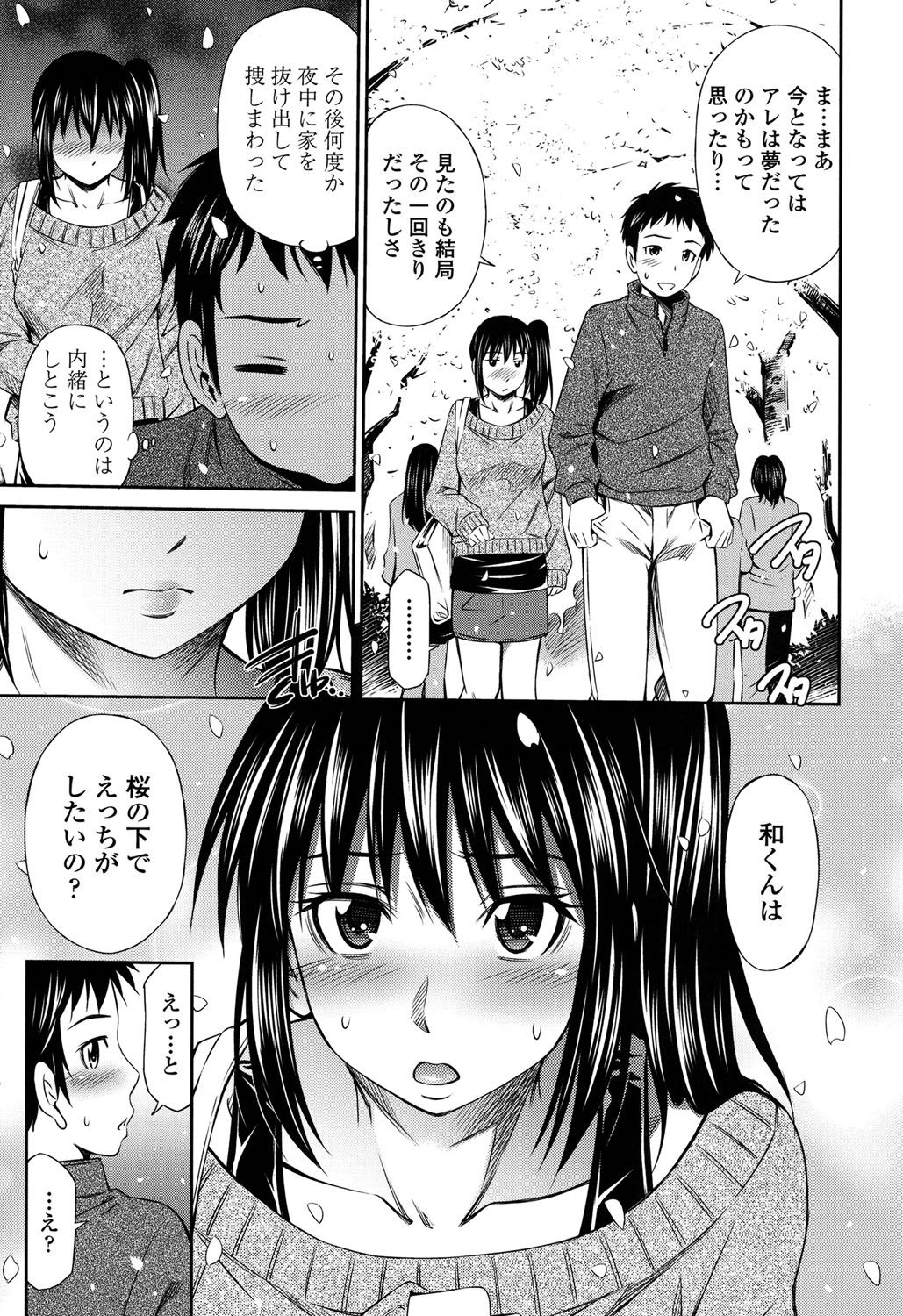 Himegoto x Memories page 8 full