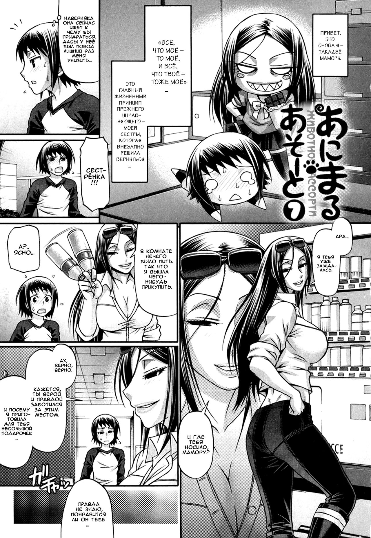 Animal Assort Ch. 7-9 page 1 full