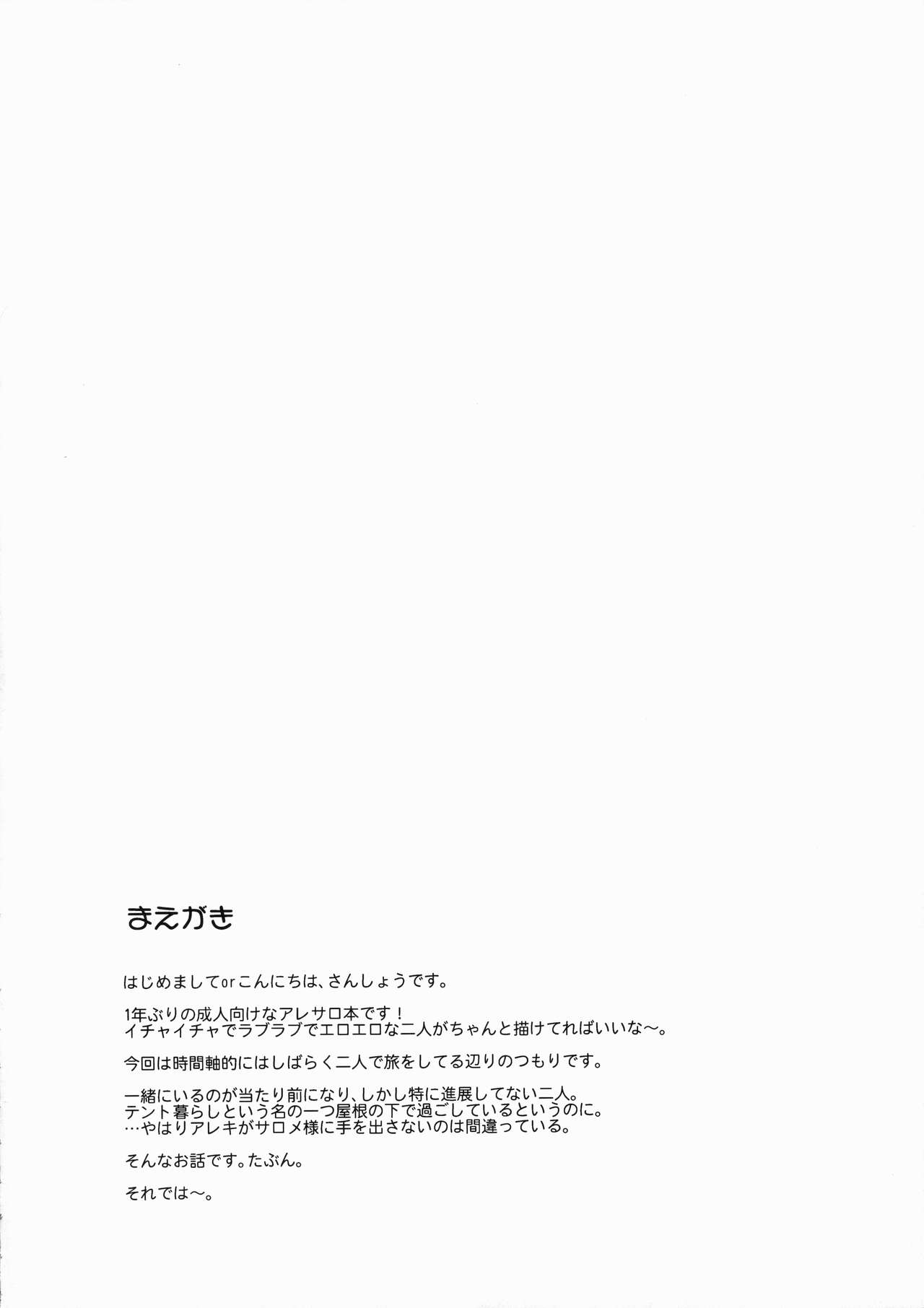 Breaker Complex page 3 full