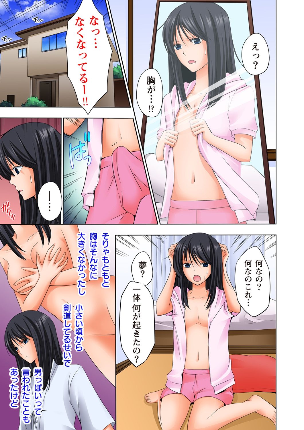 Ikinari Otoko no Karada ni Natte Osaekirenai Are!! page 3 full