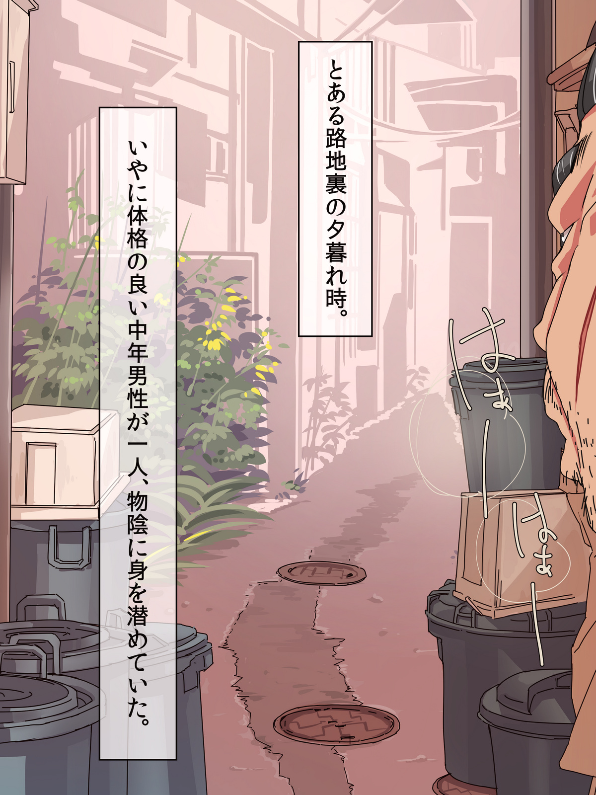 Tanetsuke Oji-san no Netori SEX page 2 full