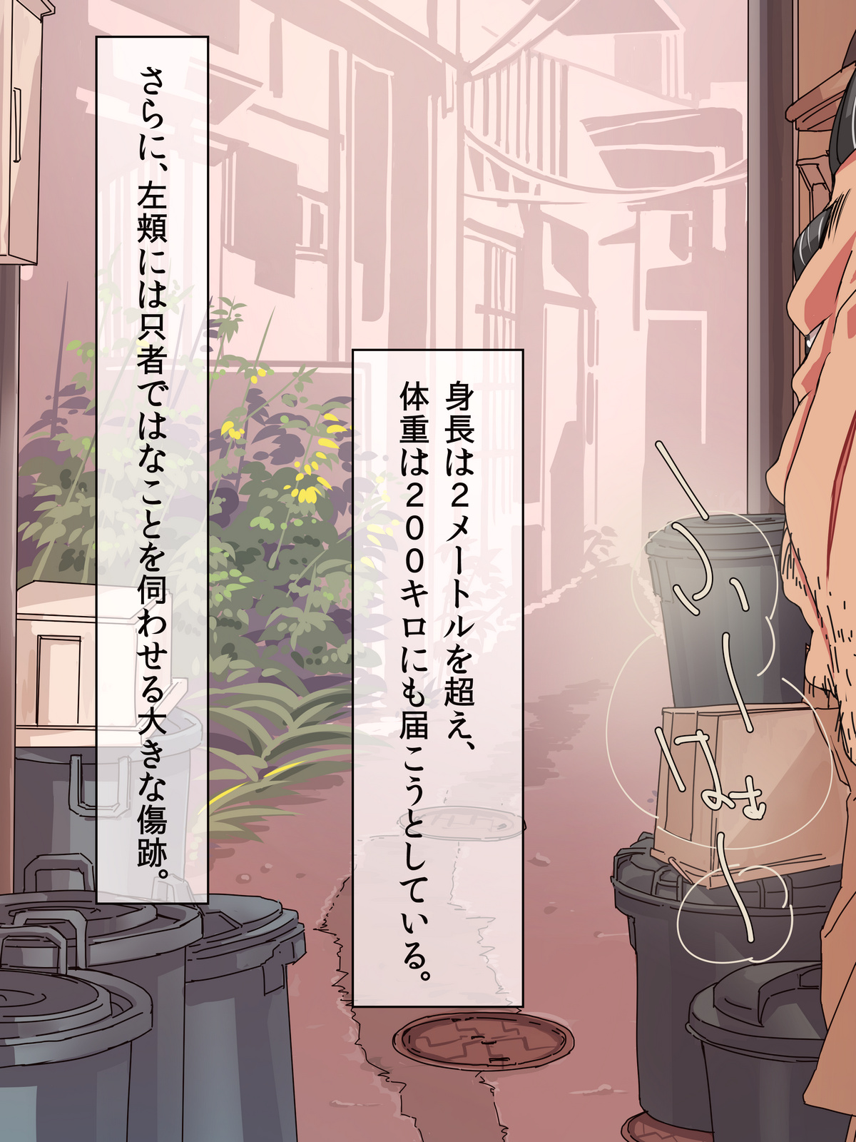 Tanetsuke Oji-san no Netori SEX page 3 full