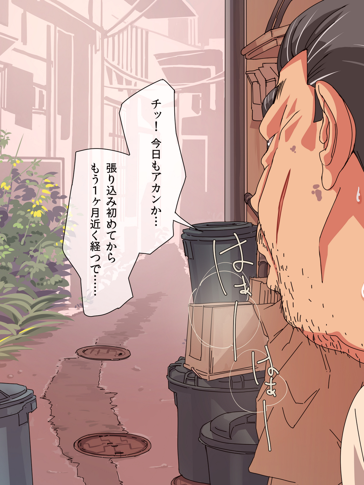 Tanetsuke Oji-san no Netori SEX page 5 full
