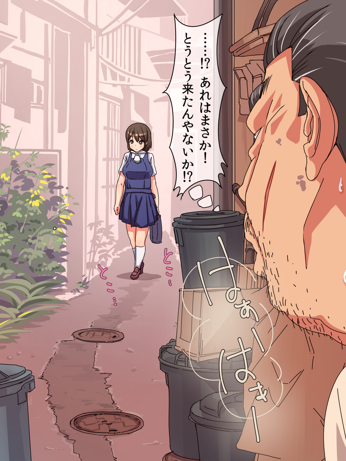 Tanetsuke Oji-san no Netori SEX page 6 full