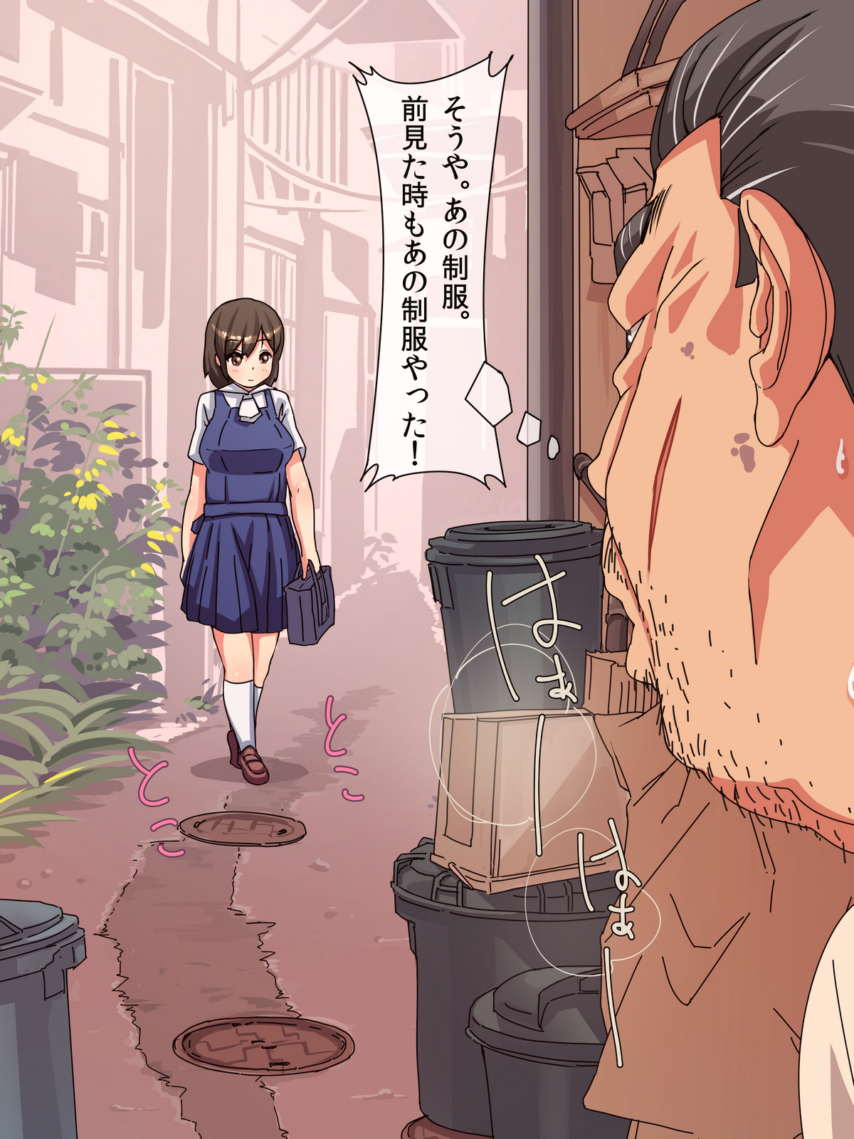 Tanetsuke Oji-san no Netori SEX page 7 full
