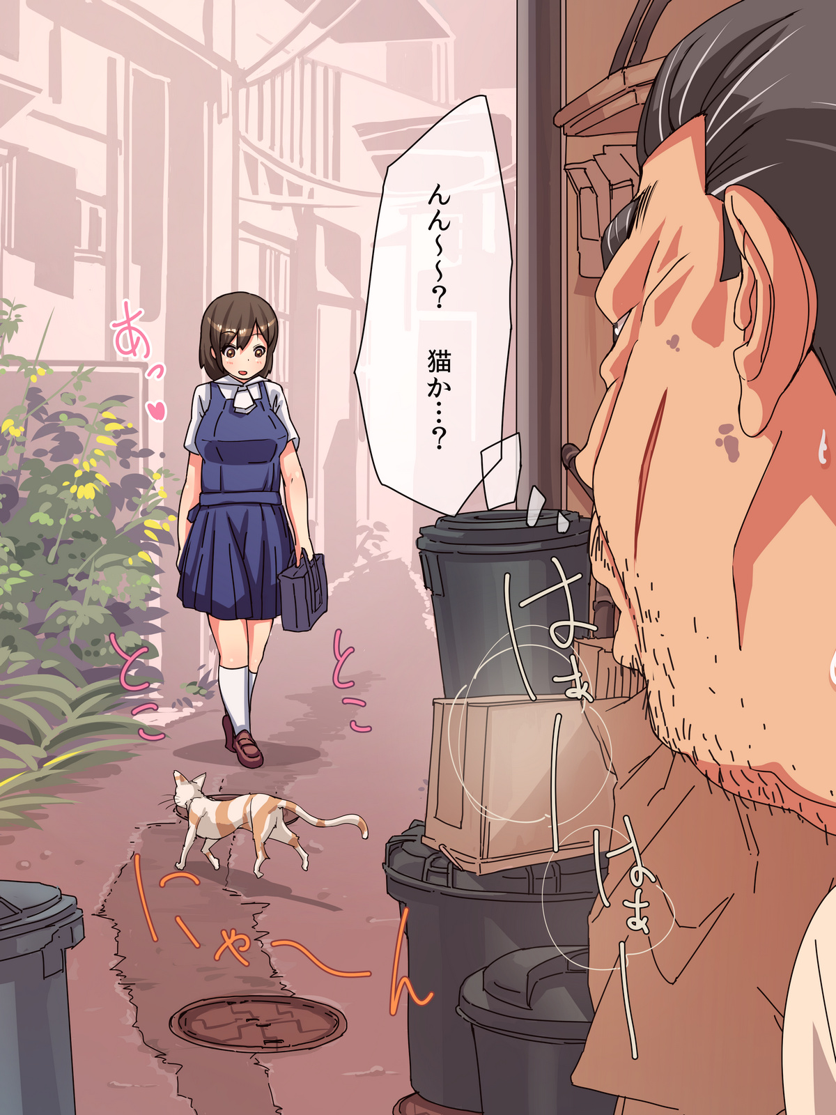 Tanetsuke Oji-san no Netori SEX page 9 full