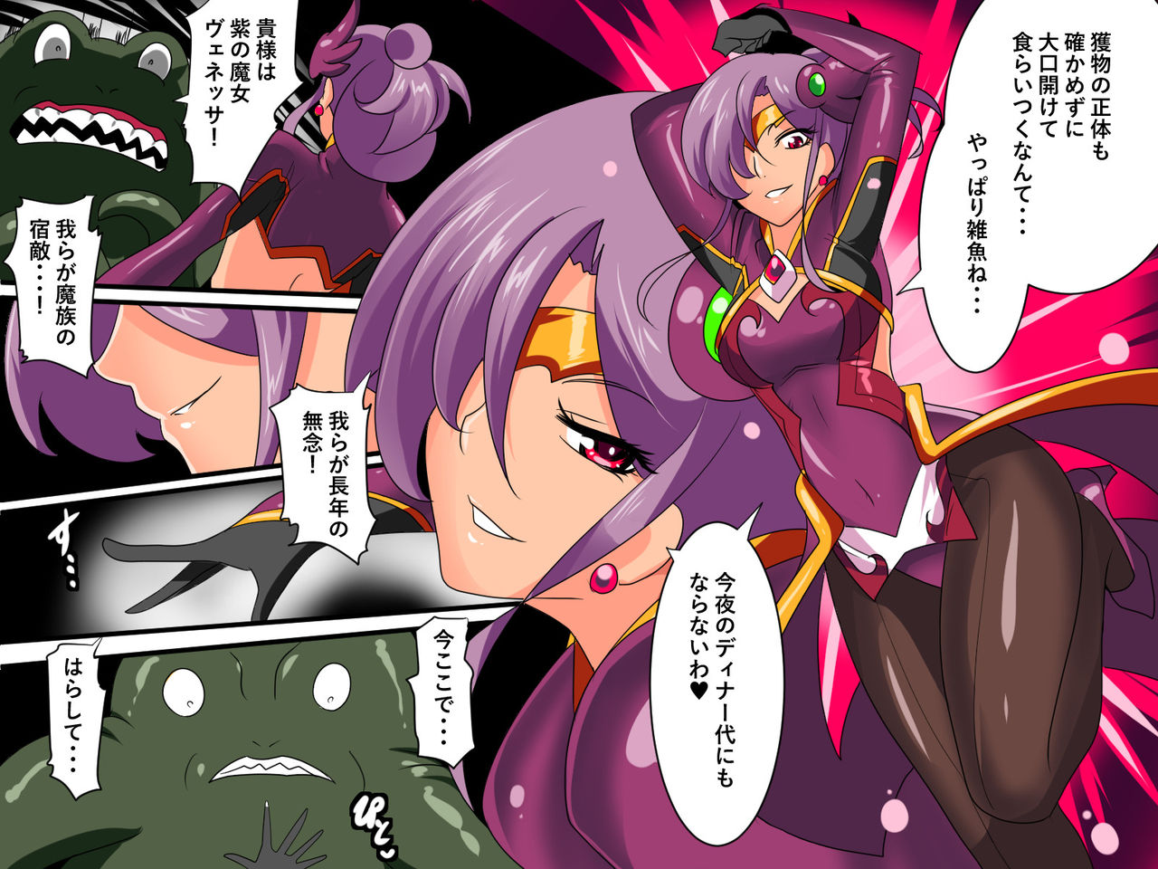 Heroine harassment Venessa Ryona Hen page 6 full