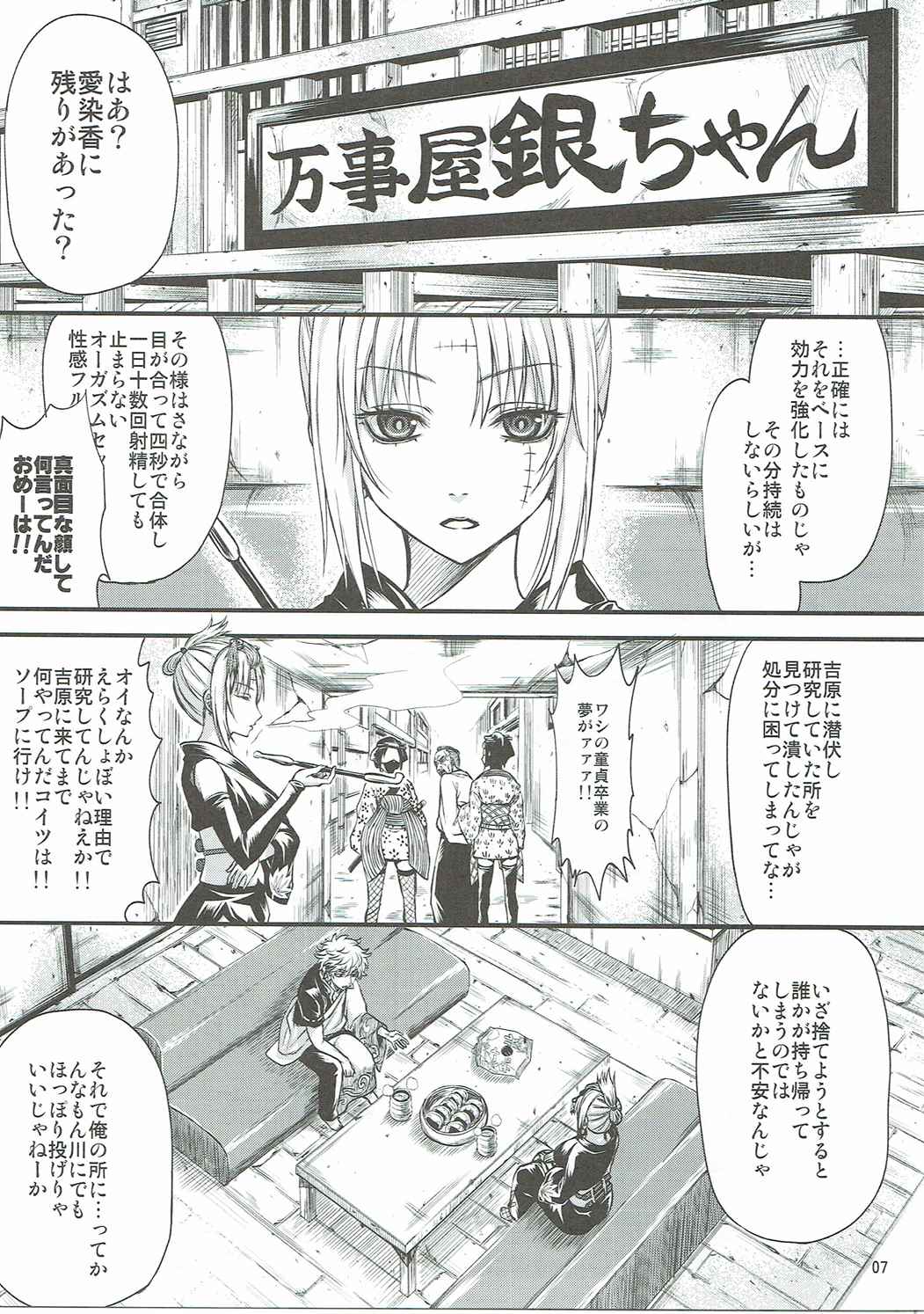 Aizenkou Darkness page 6 full