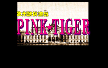 Pink Tiger - Oushuu Yuukai Yuugi cover
