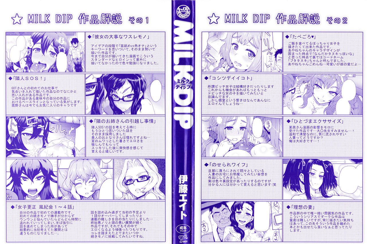 MILK DIP page 2 full