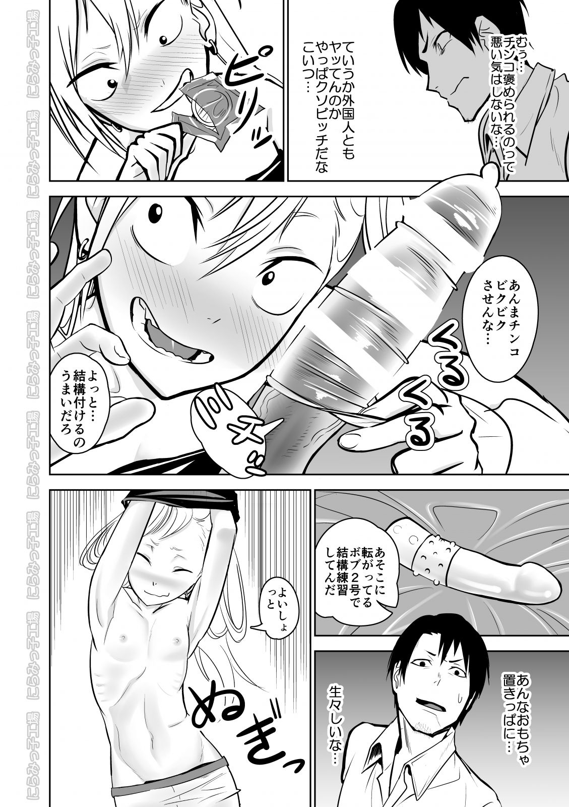 Kinpatsu Yancha-kei na Kanojo to no Kurashikata "Saenai Seinen ga Junjou Yankee to Deatta Sono Hi ni Sex &amp; Kekkon Shichau Ohanashi" page 10 full